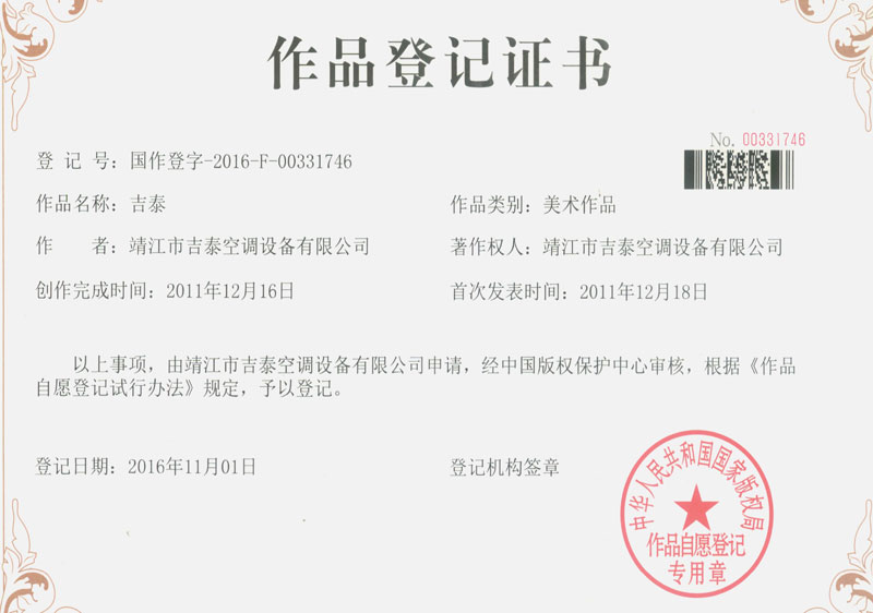 作品登记证书.jpg